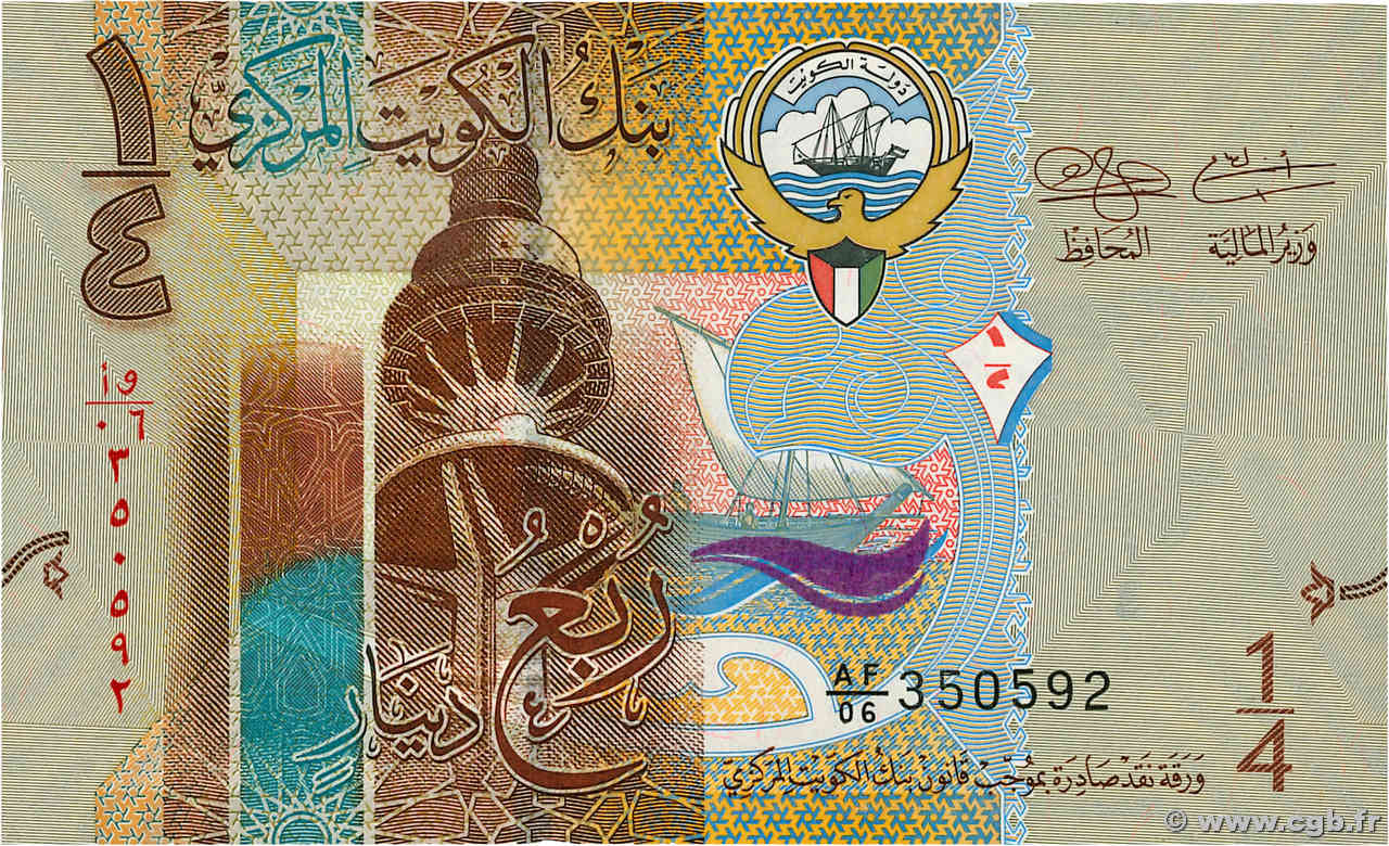 1/4 Dinar KOWEIT  2014 P.29a NEUF