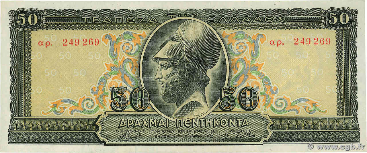 50 Drachmes GRECIA  1955 P.191a EBC+