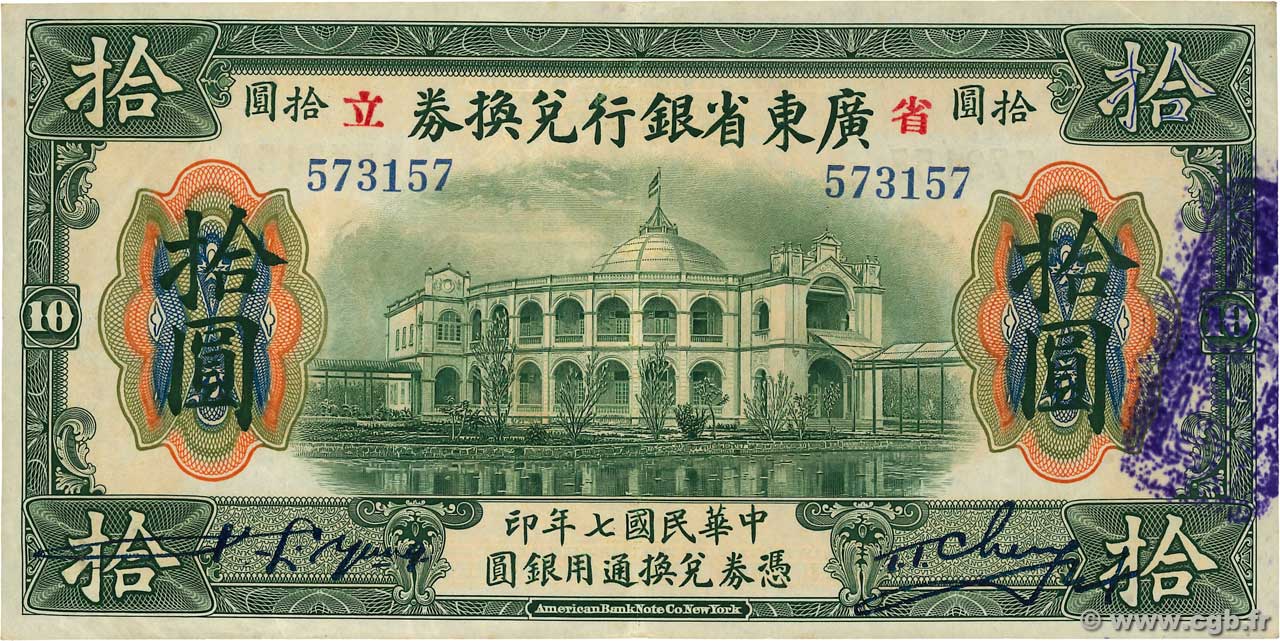 10 Dollars CHINA  1918 PS.2403d MBC+