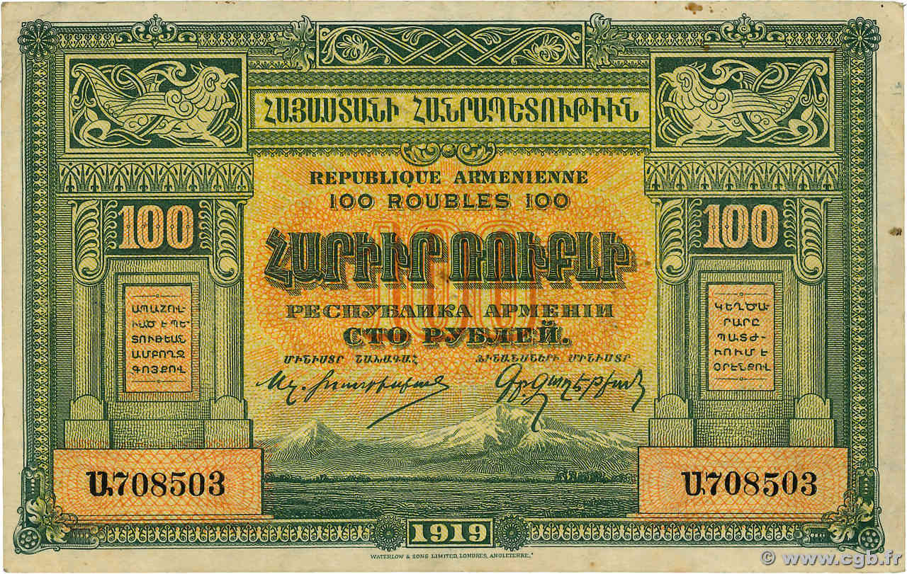 100 Roubles ARMENIA  1919 P.31 BC+