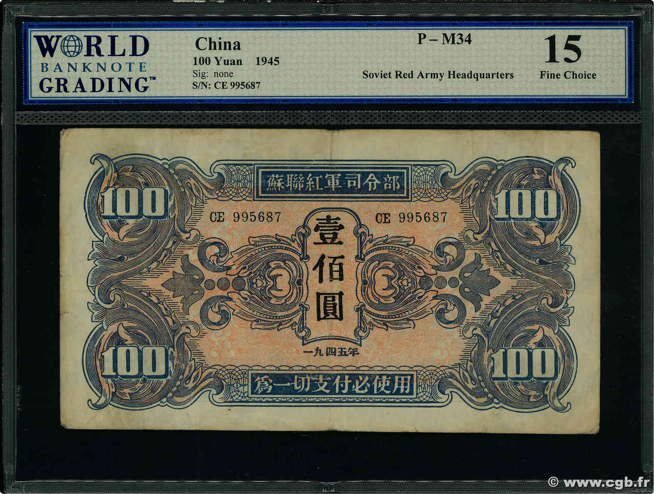 100 Yuan CHINE  1945 P.M34 TB