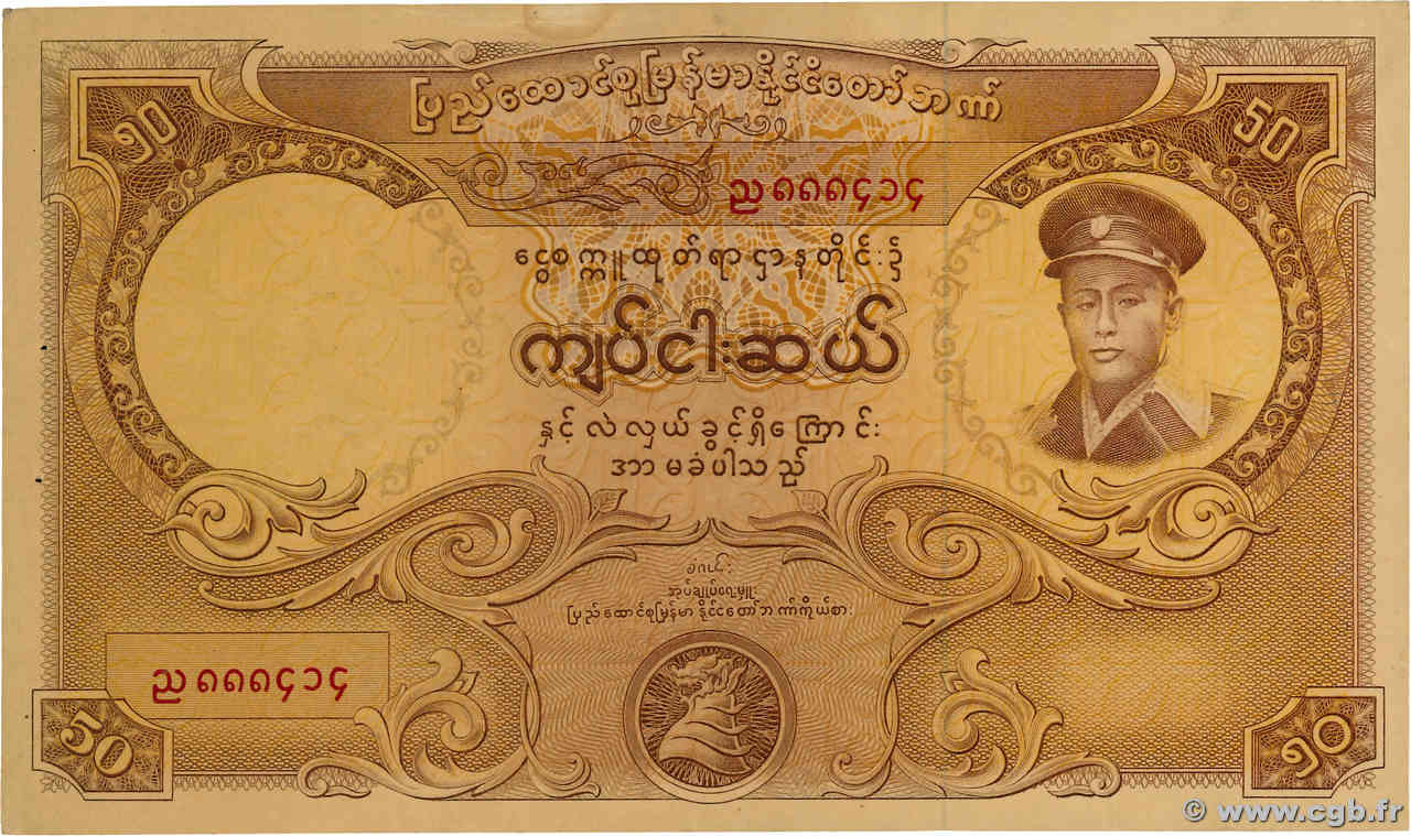 50 Kyats BIRMANIE  1958 P.50a TTB