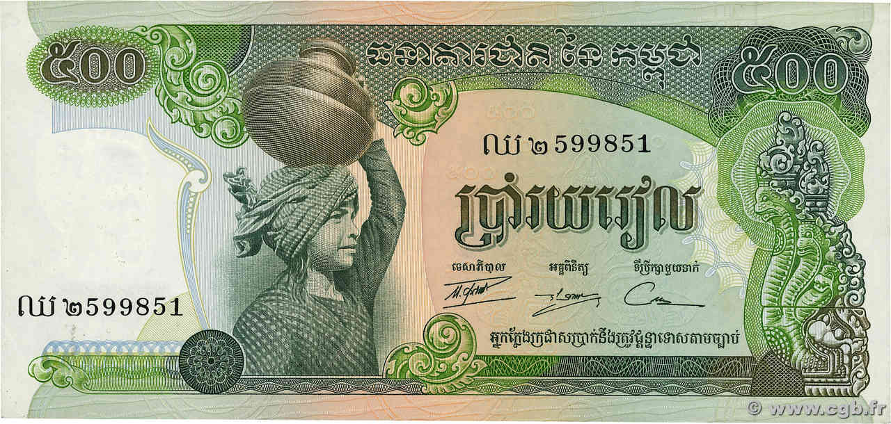500 Riels CAMBODGE  1974 P.16a SUP+