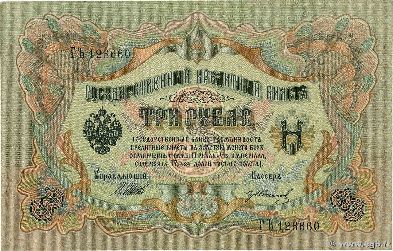 3 Roubles RUSSIE  1914 P.009c SUP