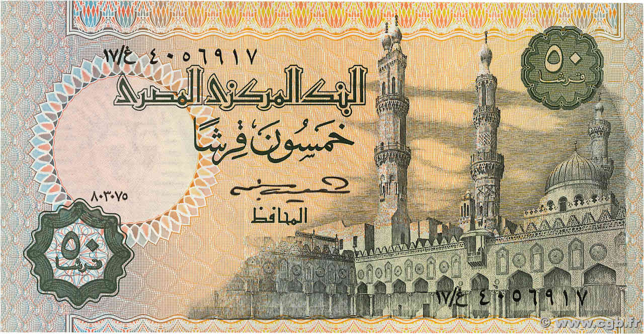 50 Piastres ÉGYPTE  1985 P.058a NEUF