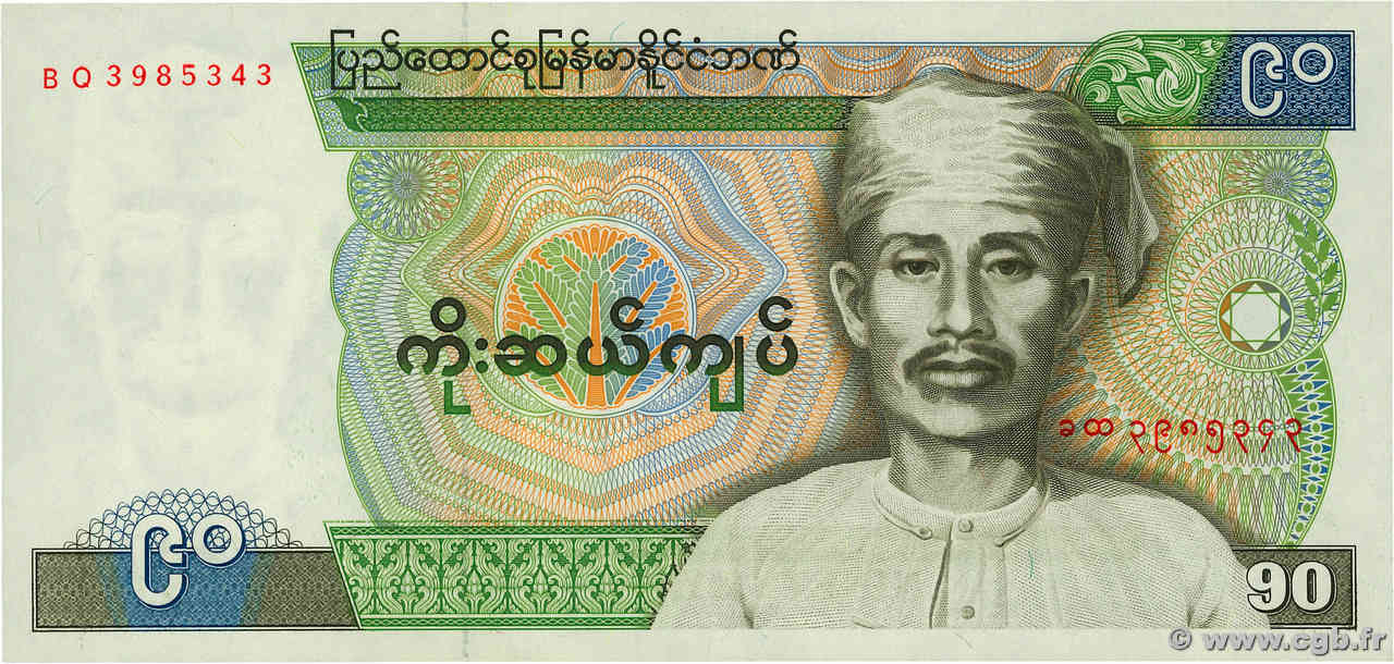 90 Kyat BURMA (SEE MYANMAR)  1987 P.66 UNC