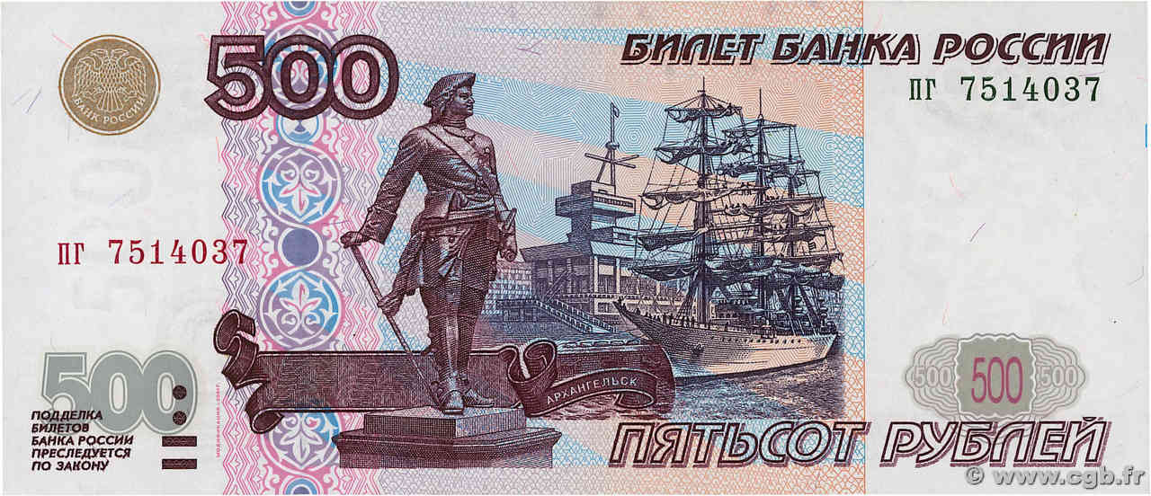 500 Roubles RUSSIE  1997 P.271b pr.NEUF