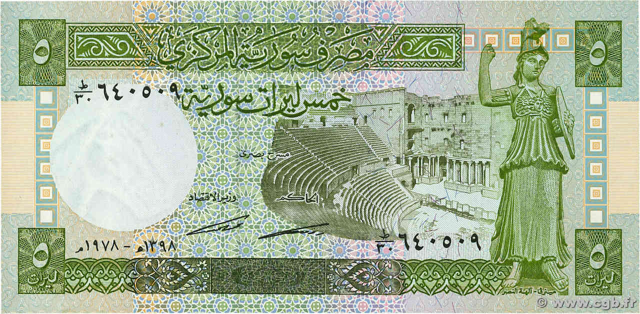 5 Pounds SYRIE  1978 P.100b NEUF