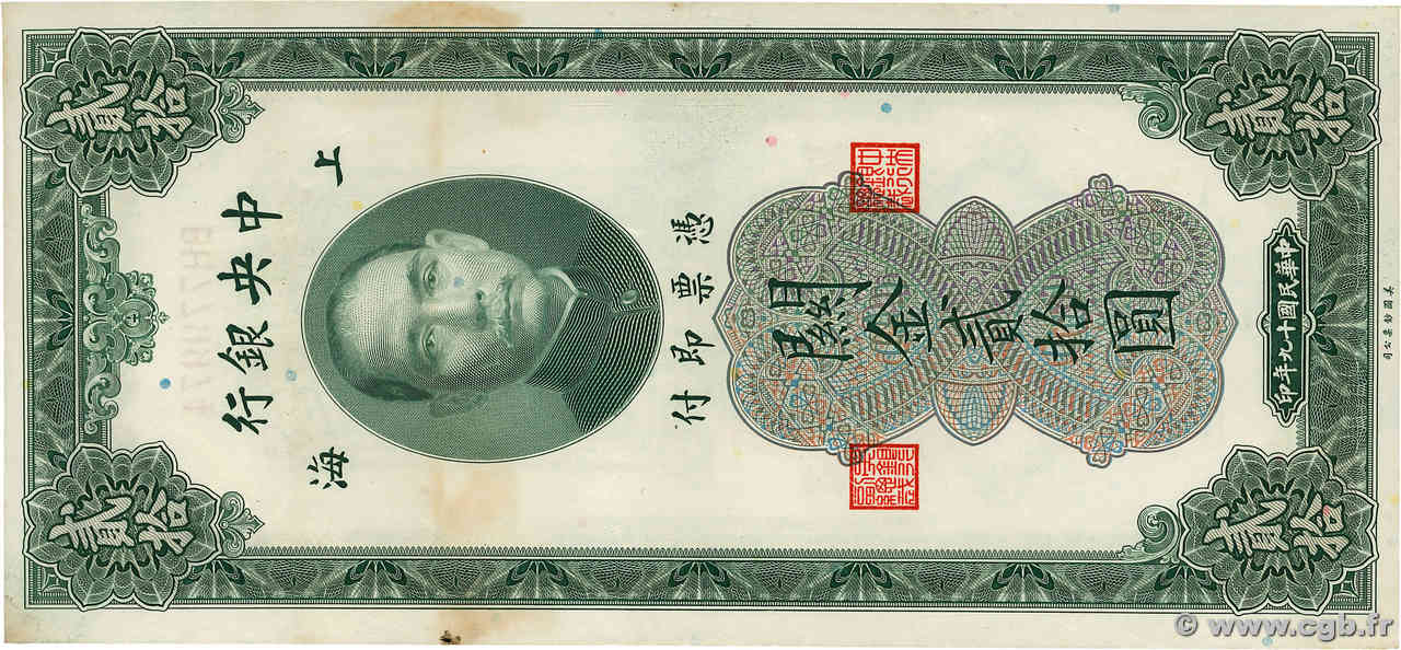 20 Customs Gold Units CHINE Shanghai 1930 P.0328 SPL