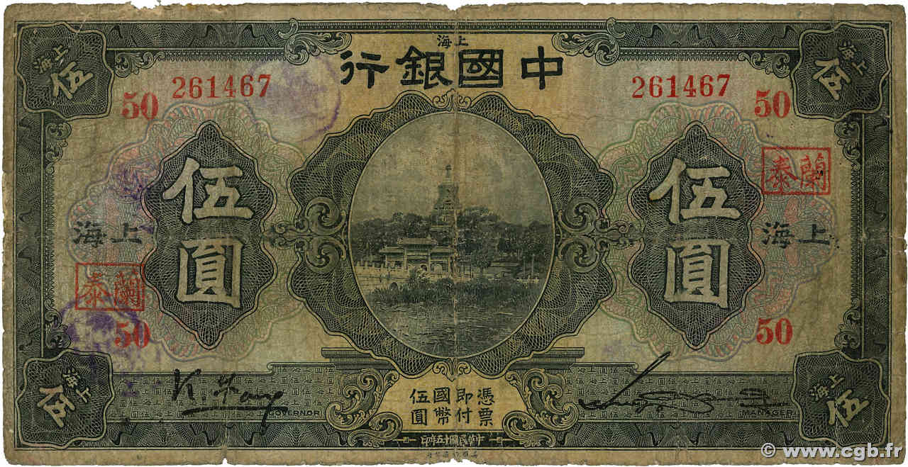 5 Yuan CHINE Shanghai 1926 P.0066 AB