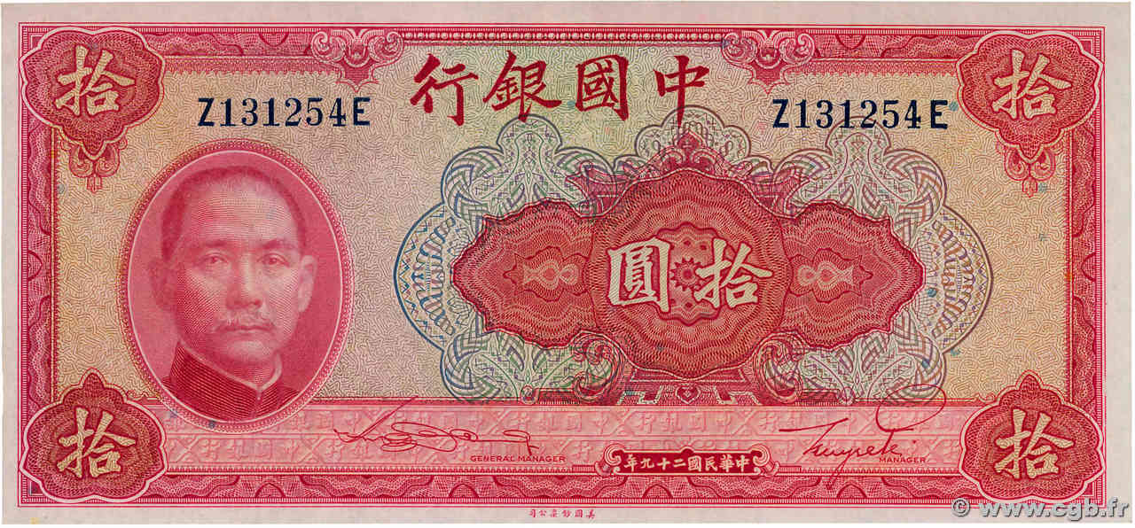 10 Yuan CHINE  1940 P.0085b NEUF