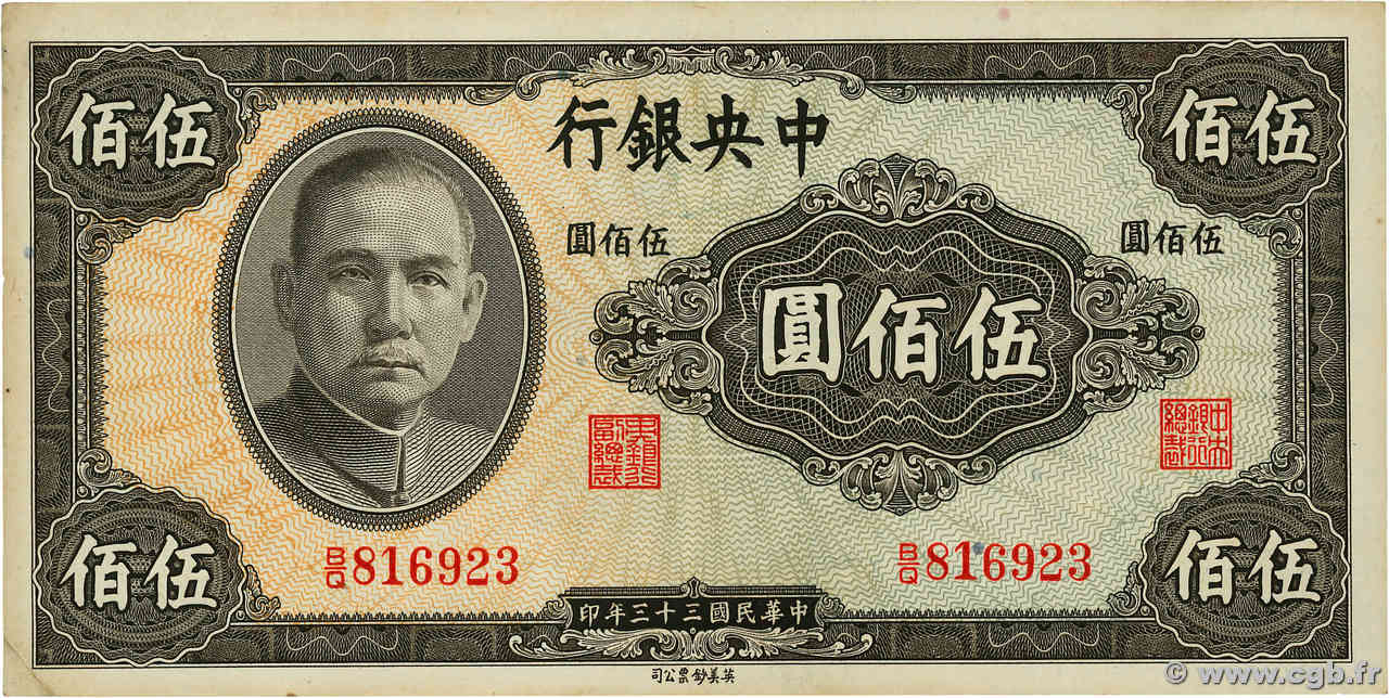 500 Yüan CHINE  1944 P.0267 TTB+