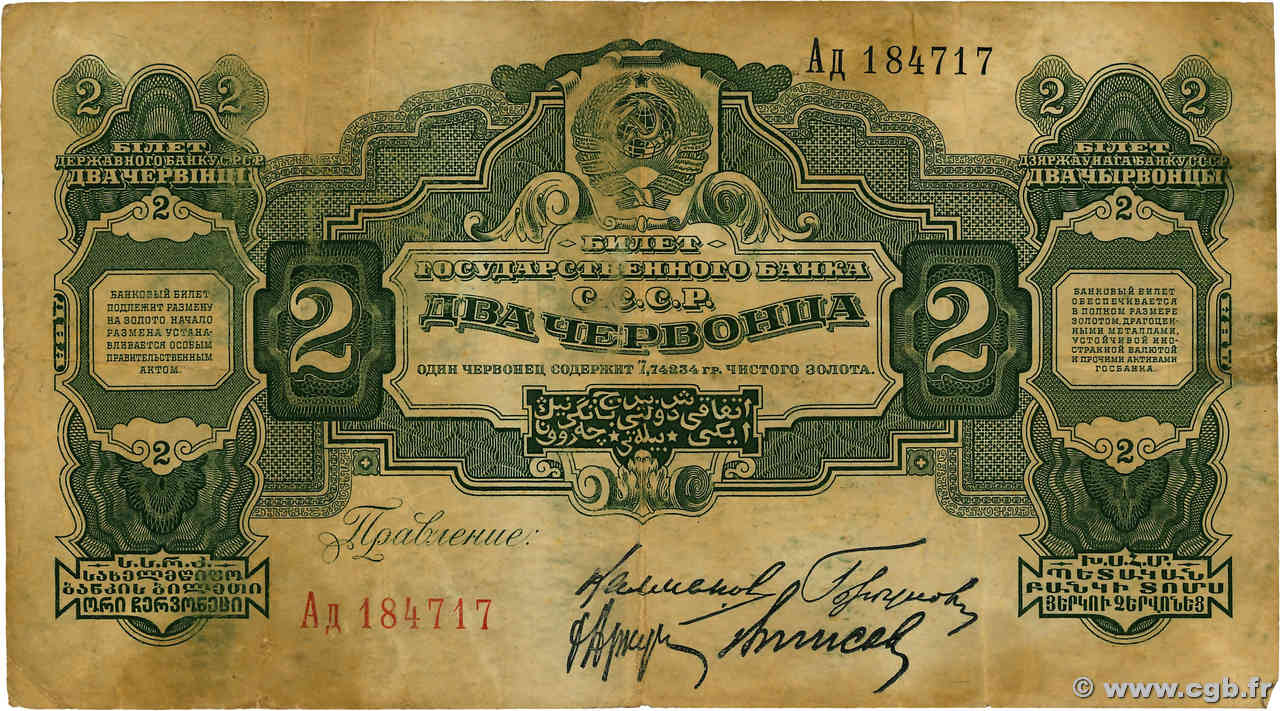 2 Chervontsa RUSSIE  1928 P.199c TB