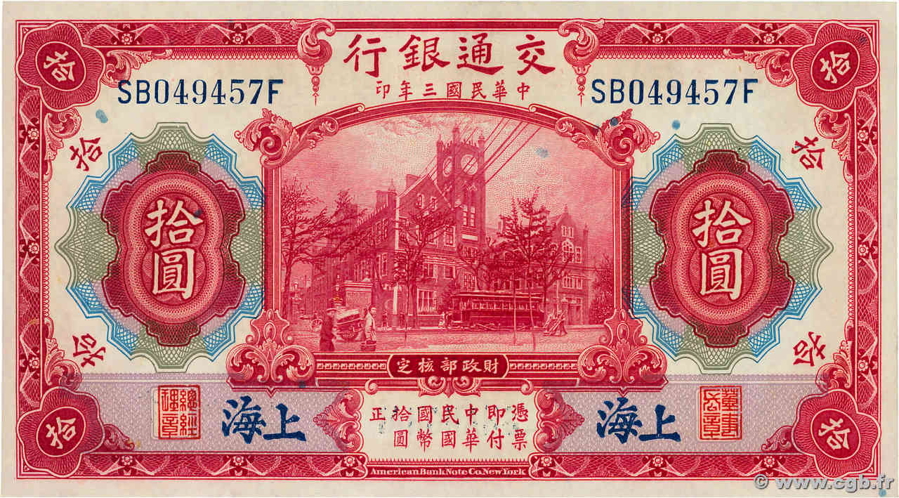 10 Yüan CHINA Shanghai 1914 P.0118o SC+