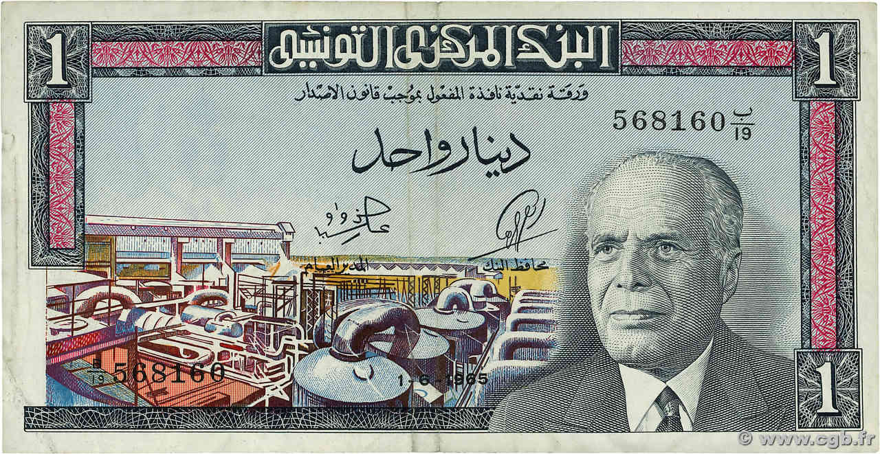1 Dinar TUNISIA  1965 P.63 VF+