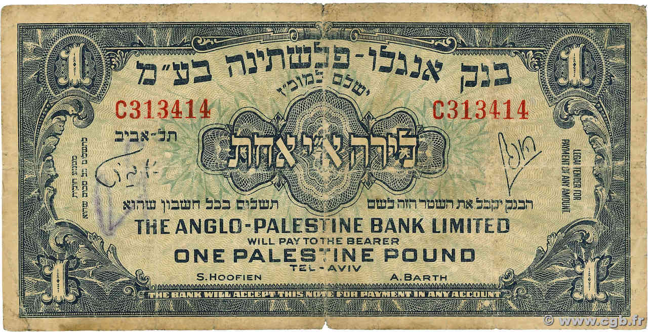 1 Pound ISRAEL  1948 P.15 G