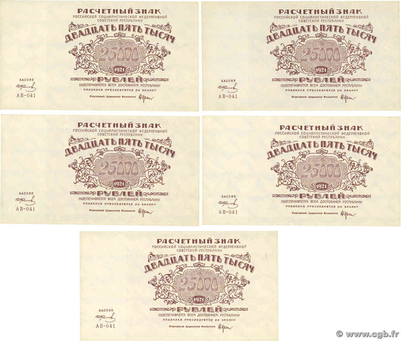 25000 Roubles Lot RUSSIE  1921 P.115a SUP