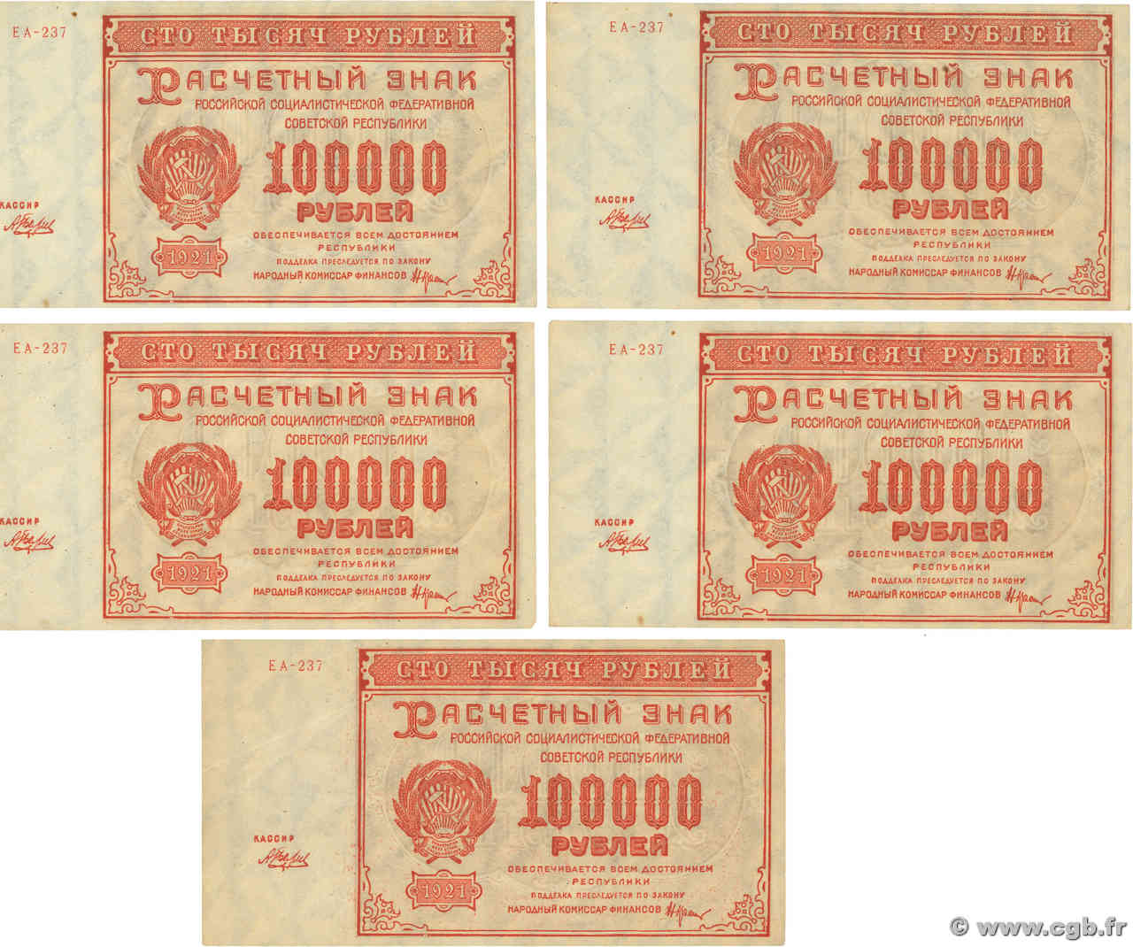 100000 Roubles Lot RUSSIE  1921 P.117a TTB