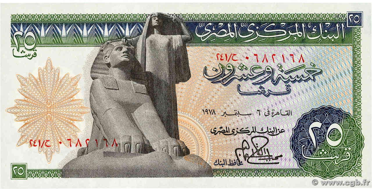 25 Piastres ÉGYPTE  1978 P.047c NEUF