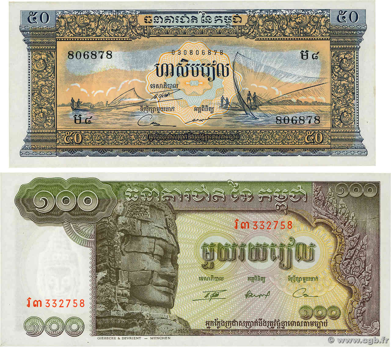 50 et 100 Riels Lot CAMBODGE  1972 P.07 et P.08 NEUF
