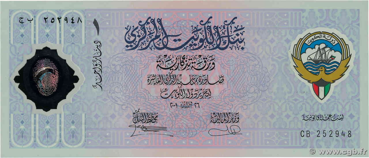1 Dinar Commémoratif KOWEIT  2001 P.CS2 NEUF