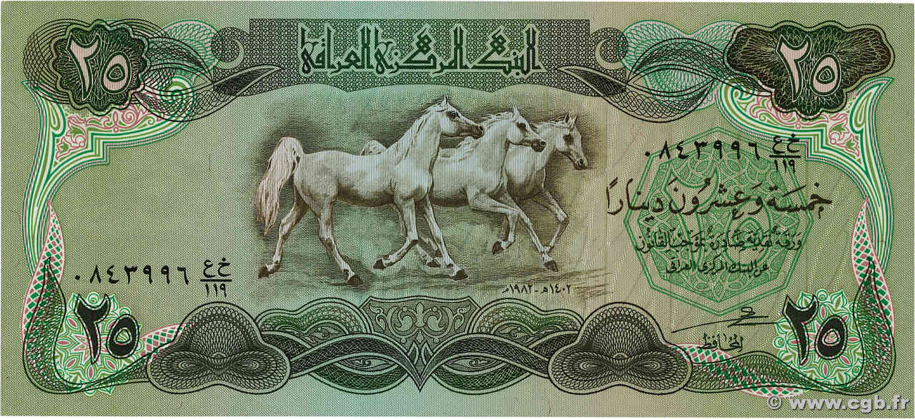 25 Dinars IRAQ  1981 P.072a FDC