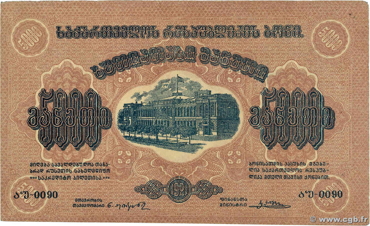 5000 Rubles GEORGIE  1921 P.15b SUP