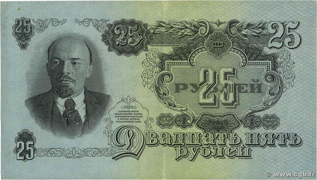 25 Roubles RUSSIE  1957 P.228 TTB+