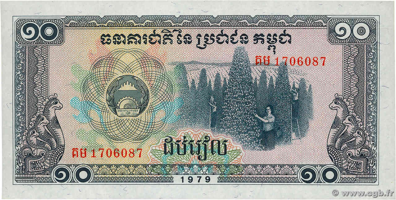 10 Riels CAMBODGE  1979 P.30 NEUF