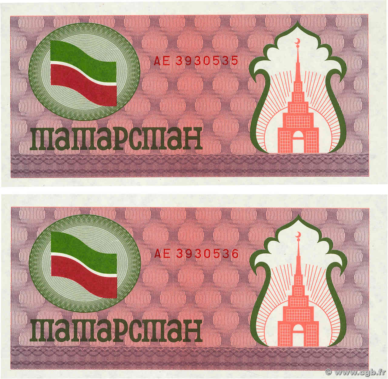 (100 Rubles) TATARSTAN  1991 P.05b NEUF