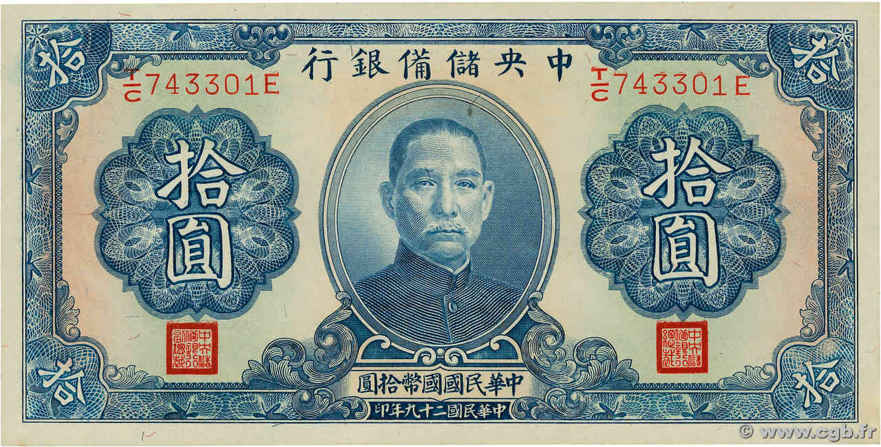 10 Yuan CHINE  1940 P.J012h pr.NEUF