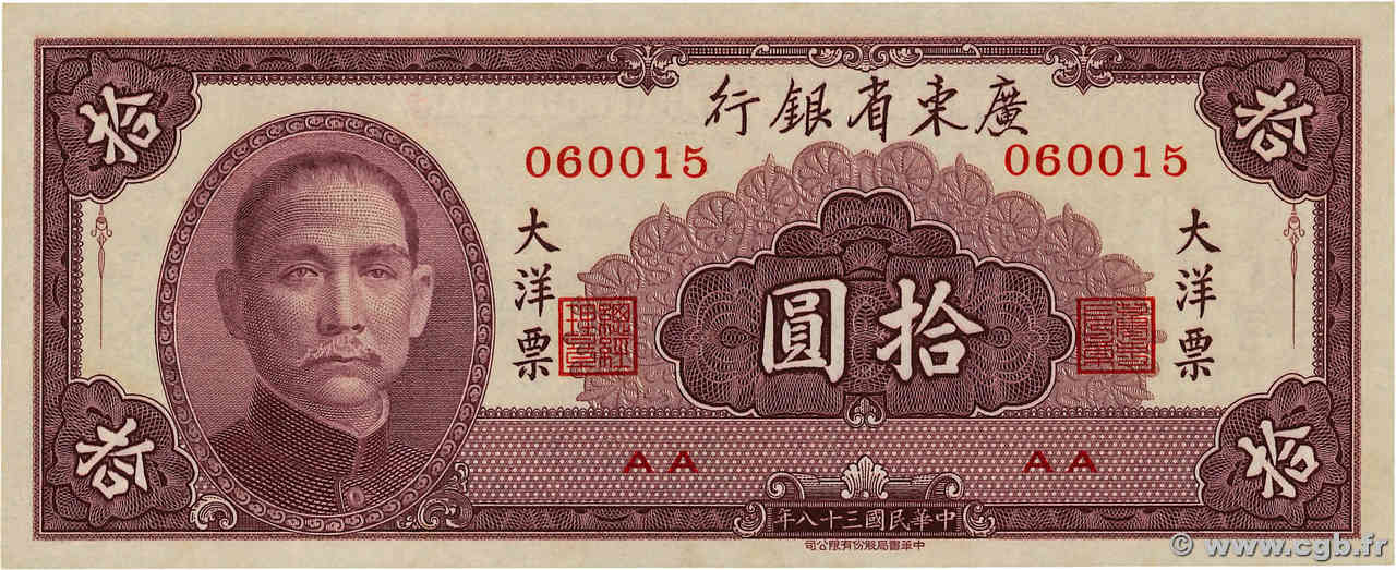 10 Yüan CHINE  1949 PS.2458 NEUF