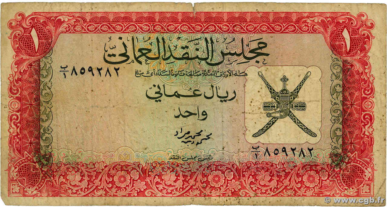 1 Rial OMAN  1970 P.04 pr.TB