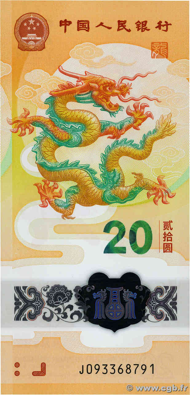 20 Yuan Commémoratif CHINA  2024 P.0920 FDC