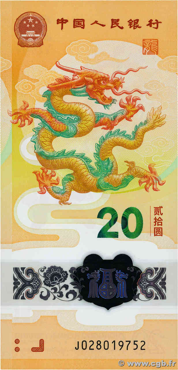 20 Yuan Commémoratif REPUBBLICA POPOLARE CINESE  2024 P.0920 FDC