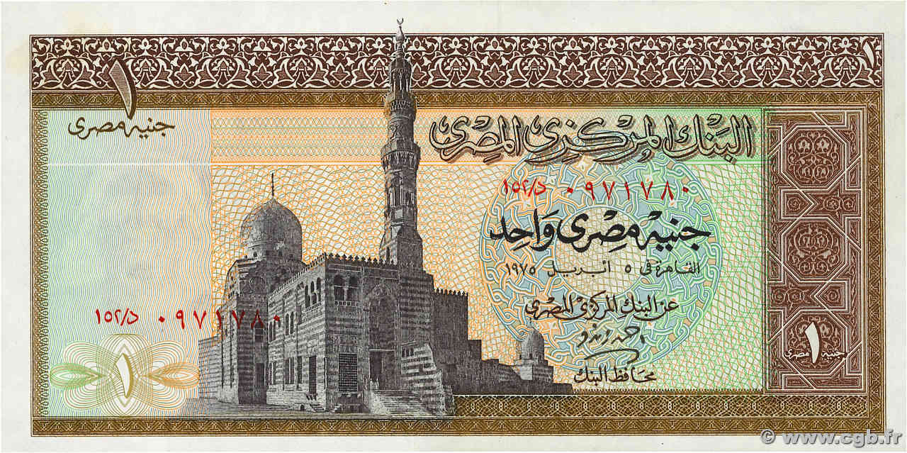 1 Pound ÉGYPTE  1973 P.044b SPL+