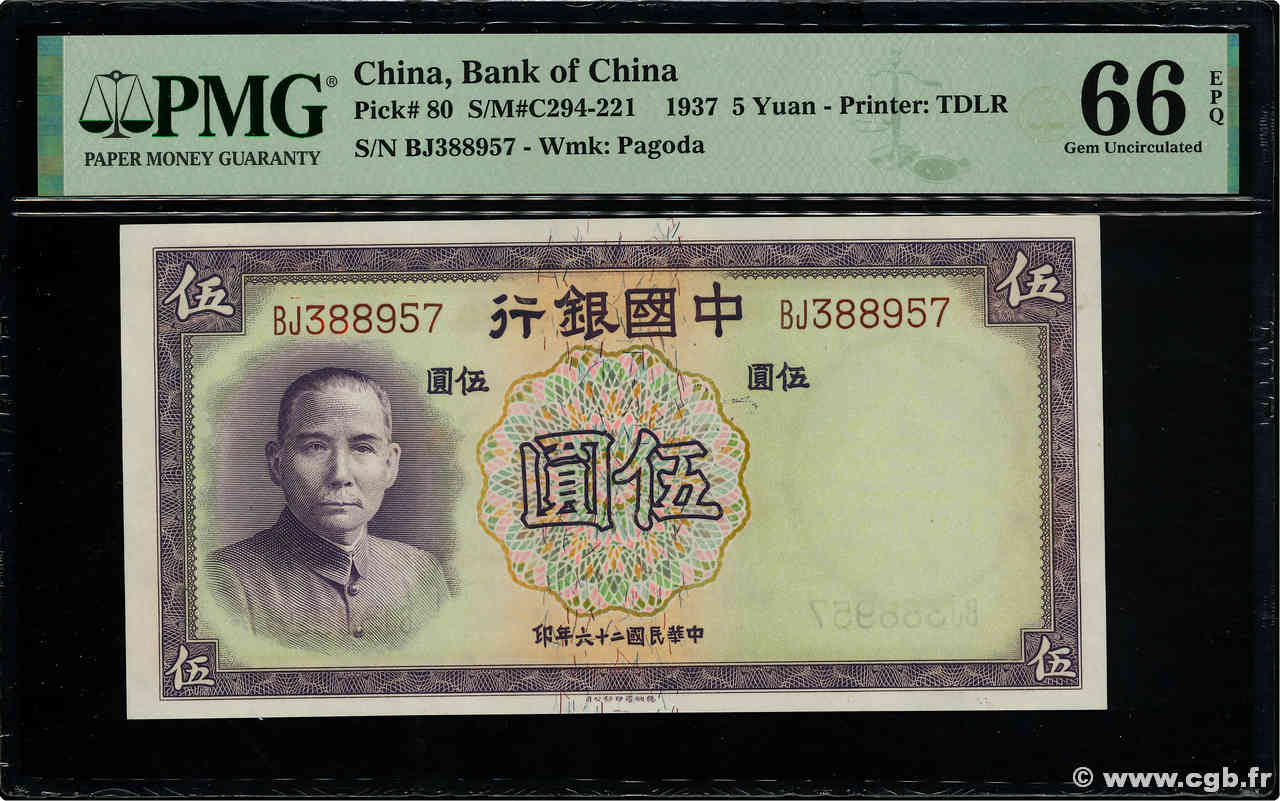 5 Yüan CHINA  1937 P.0080 ST