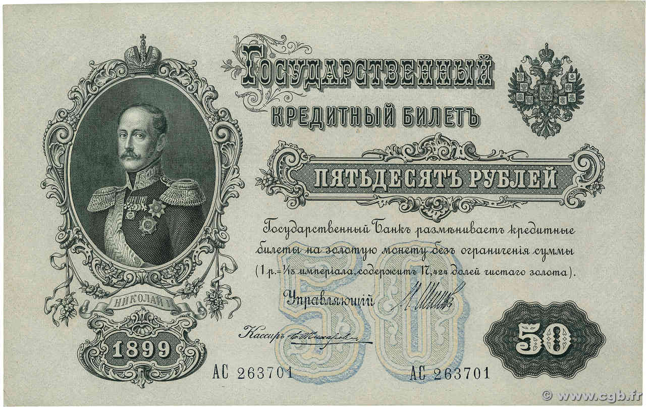 50 Roubles RUSSLAND  1914 P.008d fST+