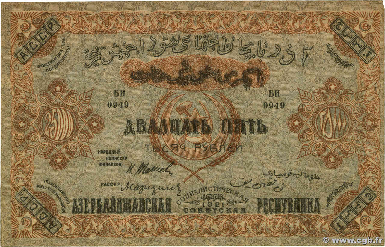 25000 Roubles RUSSLAND  1921 PS.0715b fST+