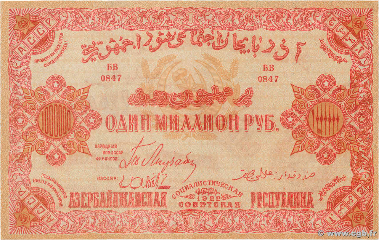 1000000 Roubles RUSSLAND  1922 PS.0719a fST+