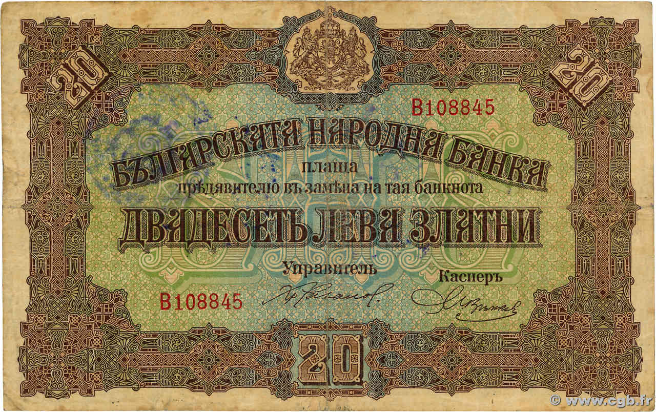 20 Leva Zlatni BULGARIA  1917 P.023 BC+