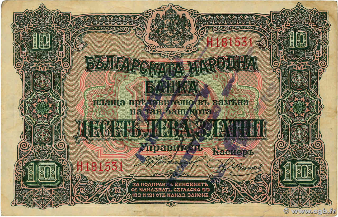 10 Leva Zlatni BULGARIA  1917 P.022a VF