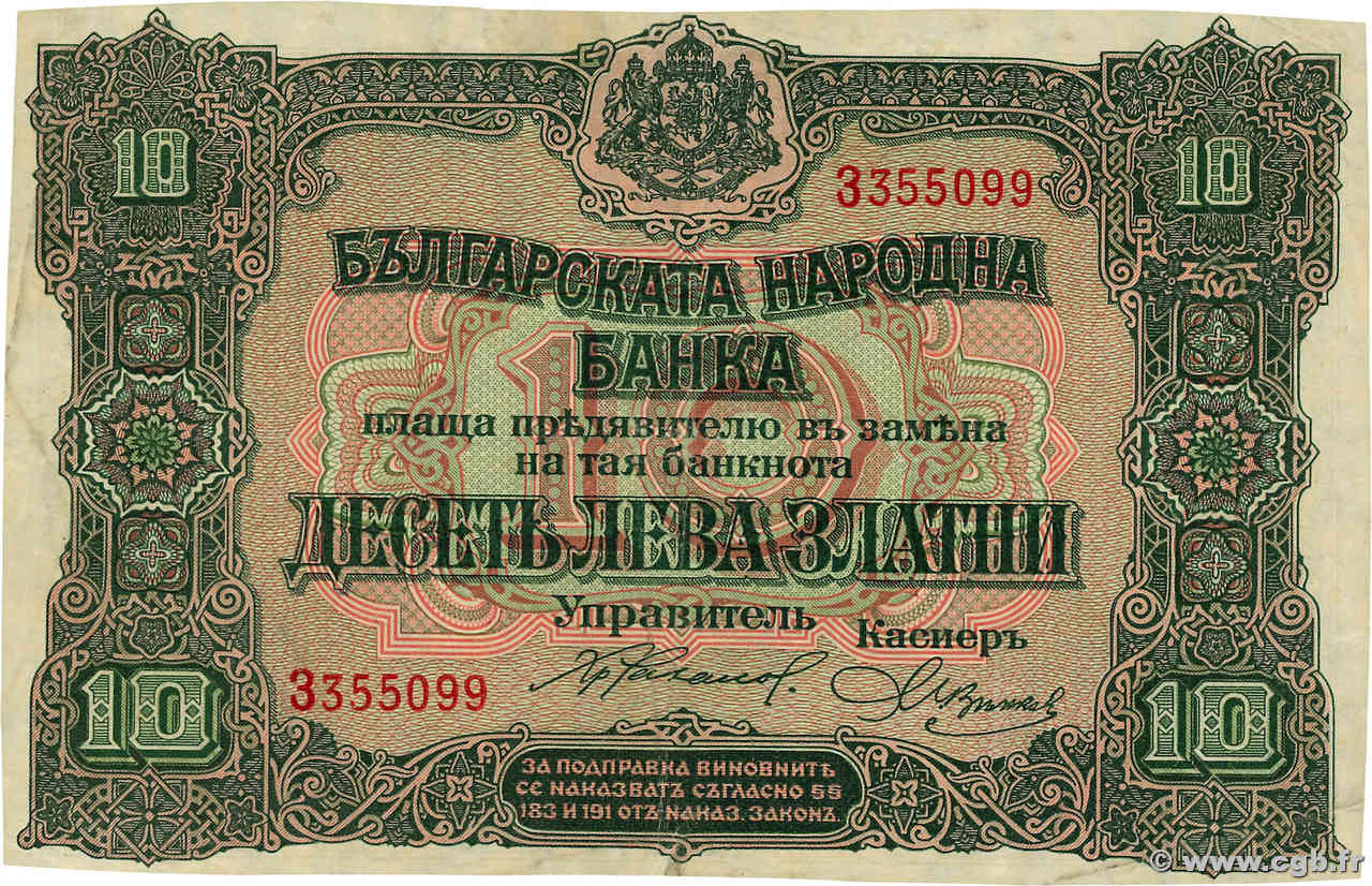 10 Leva Zlatni BULGARIEN  1917 P.022a S