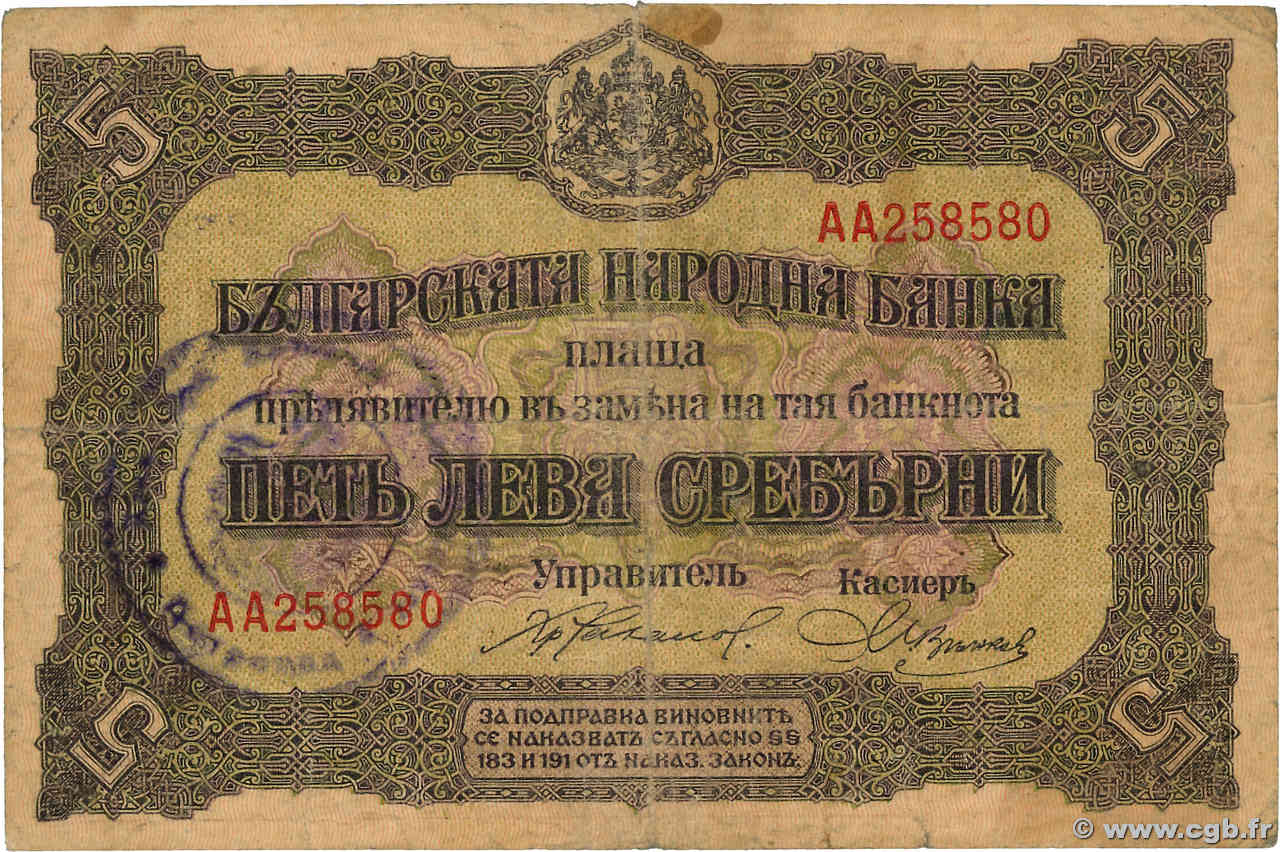 5 Leva Srebrni BULGARIA  1917 P.021b RC+