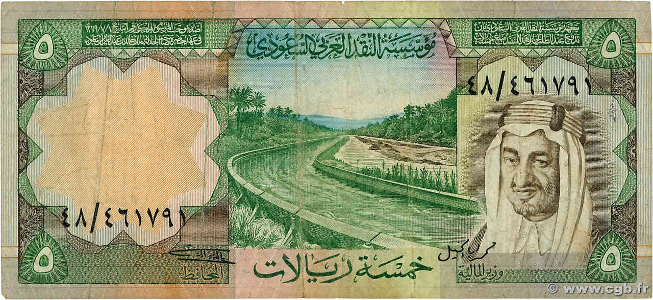 5 Riyals ARABIE SAOUDITE  1977 P.17b TB