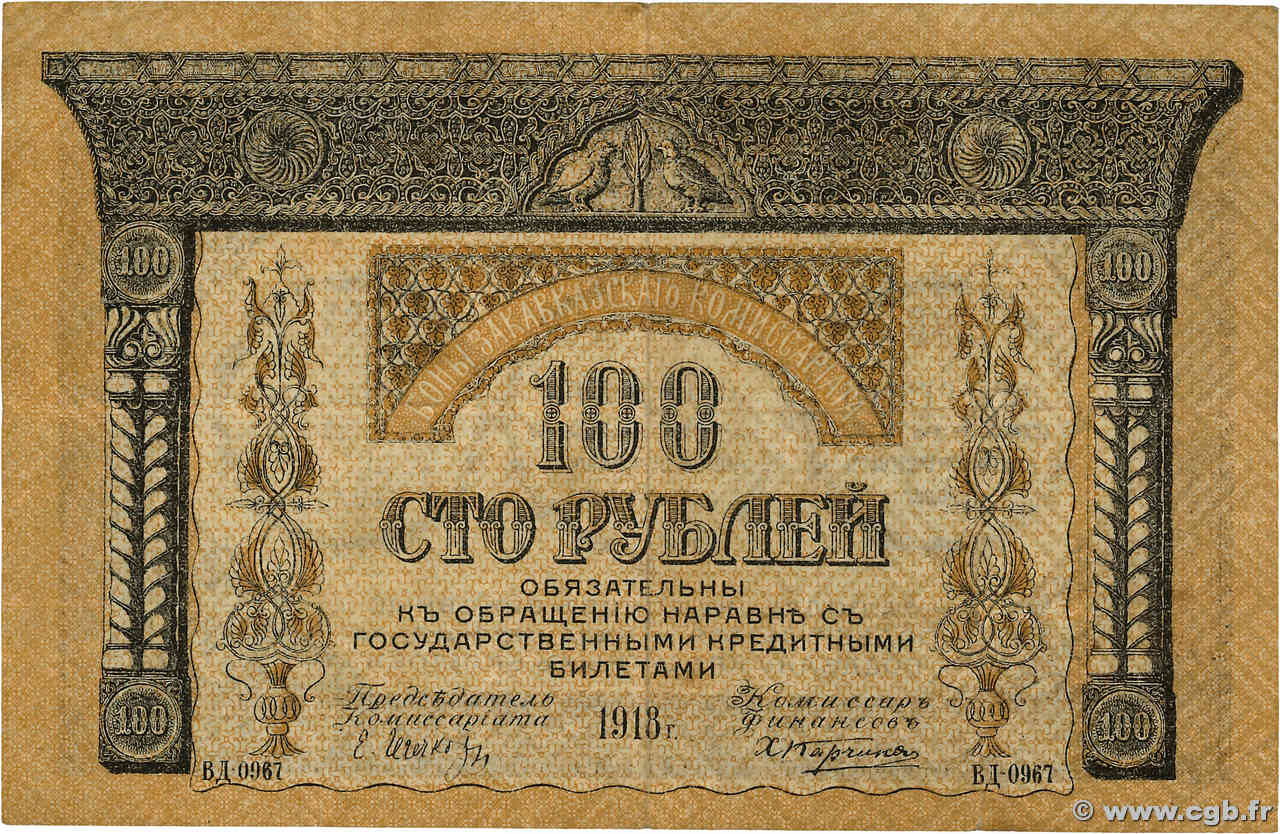 100 Roubles RUSSLAND  1918 PS.0606 SS