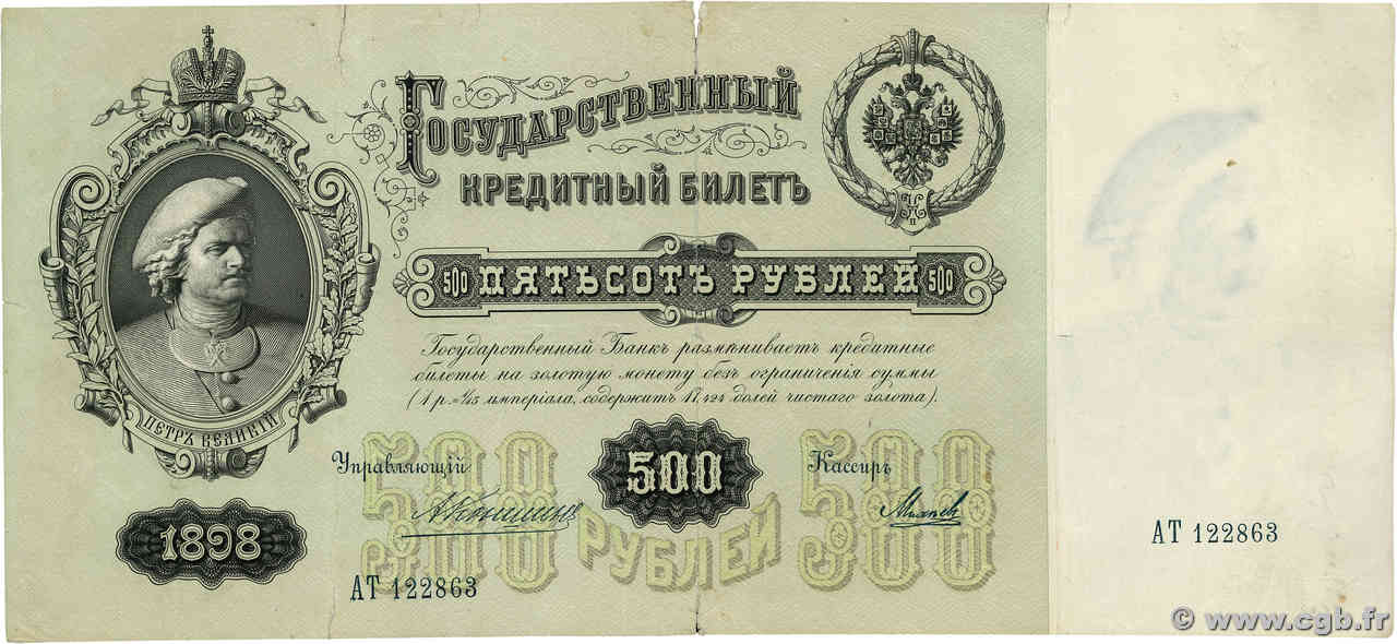 500 Roubles RUSSLAND  1898 P.006c fSS