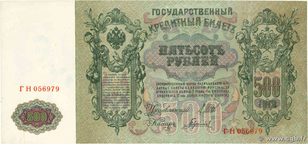500 Roubles RUSSIE  1912 P.014b pr.NEUF
