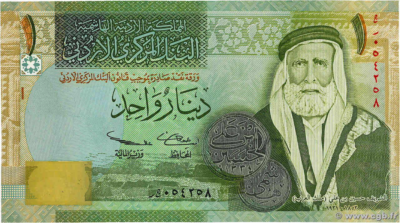 1 Dinar JORDANIE  2005 P.34b NEUF