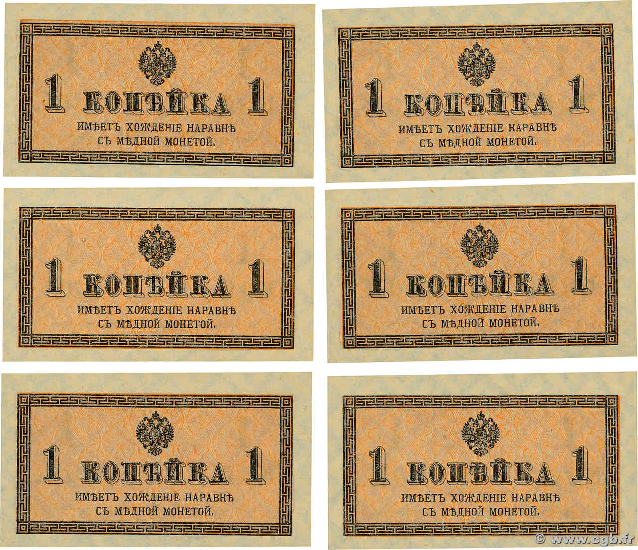 1 Kopek Lot RUSSLAND  1917 P.024a ST